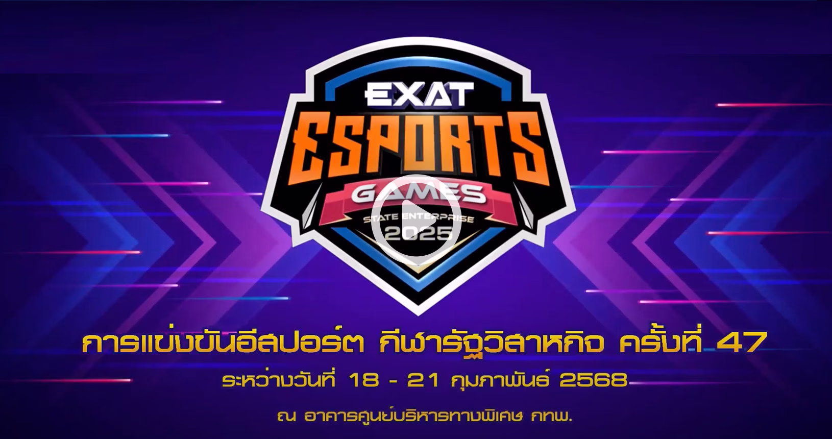 exat esport day